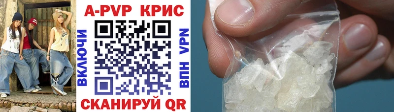 darknet какой сайт  даркнет сайт  Шлиссельбург  А ПВП кристаллы 