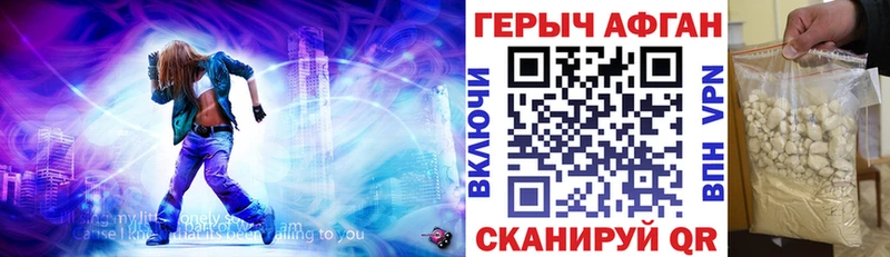 ГЕРОИН белый Шлиссельбург