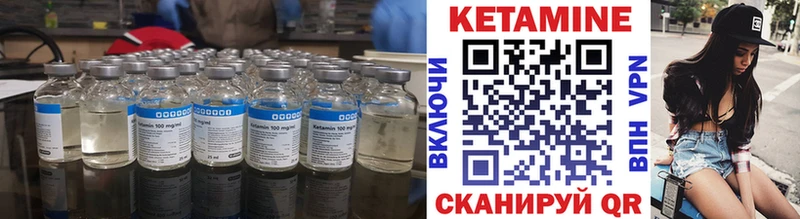 КЕТАМИН ketamine  Шлиссельбург 