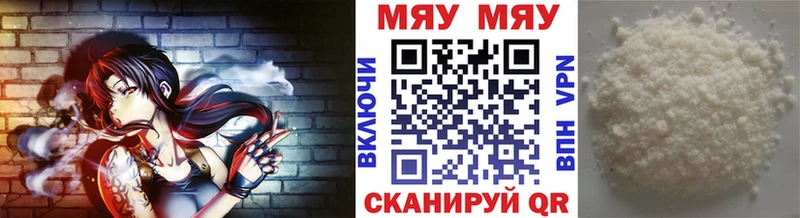 Меф мяу мяу  Шлиссельбург 