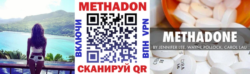 МЕТАДОН methadone Шлиссельбург