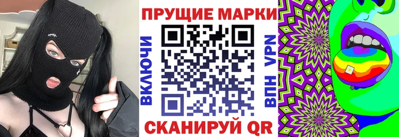 Марки N-bome 1,8мг  Шлиссельбург 